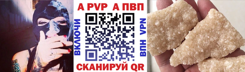 A-PVP Crystall  ссылка на мегу ссылки  Козловка  что такое наркотик 