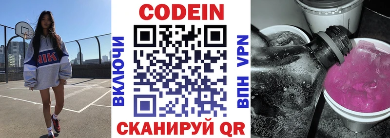Кодеиновый сироп Lean напиток Lean (лин)  Козловка 