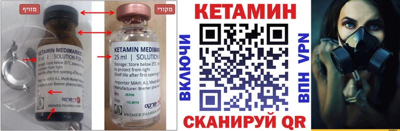 МЕГА tor  Козловка  КЕТАМИН VHQ 
