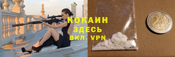 кокаин Бородино