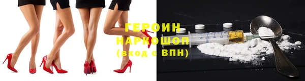 кокаин Бородино